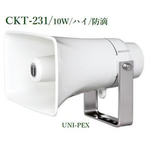 TOA TOA(ティーオーエー・トーア） HX-5W-WP コンパクトアレイ