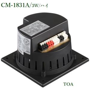 TOA株式会社 天井埋込型スピ－カ－　ＢＧＭ用 PC-2361 ４個セット 天井埋込型スピ－カ－ BGM用 (PC-2361) | TOA株式会社