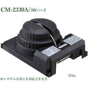 TOA トランス式アッテネーター：0.5W〜6W / AT-063A : ヨコプロ - 通販