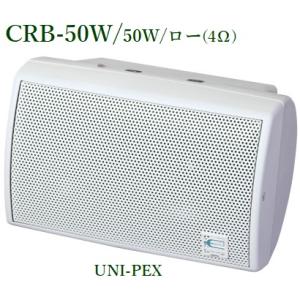 ユニペックススピーカー2個セット 楽天市場】FMS-60PK 2ウェイスピーカー スピーカー UNI-PEX