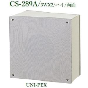 ユニペックス 卓上形コンパクトアンプ 20W BC-20 : ヨコプロ - 通販