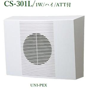 TOA TOA(ティーオーエー・トーア） SC-730A 車載用ホーンスピーカー