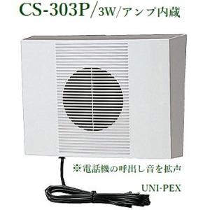 ユニペックス 卓上形ベーシックアンプ＜代引不可＞ BE-60 : ヨコプロ