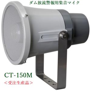 TOA PM-222D TOA 接話型マイク リモート機能付 トークスイッチ付