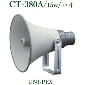 ユニペックス　天井スピーカー ユニペックス 天井スピーカー(アッテネーター付）/ PS-311L