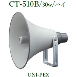 UNI-PEX 【即納・在庫品】 ユニペックス (UNI-PEX) CRB-50T コンパクト