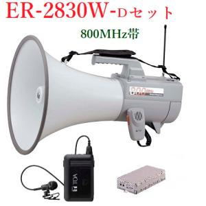 TOA 800MHz帯ワイヤレスメガホンマイクセット/ 代引不可 /ホイッスル音付 ER-2830W+WTU-1720+WM-1320｜yokoproshop