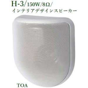 TOA TOA CM-2330A 天井埋込型スピーカー 3W 【CM2330A】 : IPX