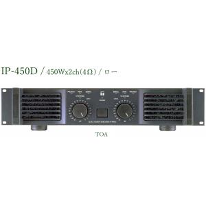 TOA パワーアンプ 300W+300W(4Ω) 2ch IP-300D : ヨコプロ - 通販