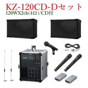 TOA 移動用ＰＡアンプ 120WX2 / CD付セット KZ-120CD+KZ-1200X2+WM-1220X2+WTU-1820X2+DM-1300US+YM-2130+YW-510X2｜yokoproshop