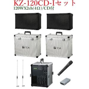 TOA 移動用ＰＡアンプ 120WX2 / CD付セット KZ-120CD+CZ-1200X2+WM-1220+WTU-1820+YW-510X2｜yokoproshop