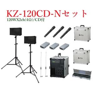 TOA 移動用ＰＡアンプ 120WX2 / CD付セット KZ-120CD+CZ-1200X2+WM-1220X3+WTU-1820X3+YW-510X2+KZ-534｜yokoproshop