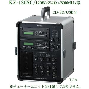 TOA 移動用PAアンプ  2ch X 120W / SD・USB・CD付 / KZ-120SC｜yokoproshop