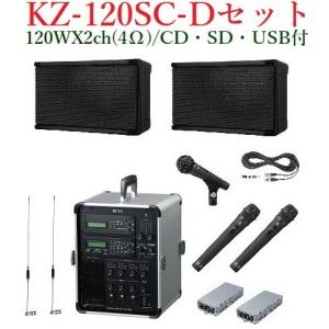 TOA 移動用PAアンプ  2ch X 120W / SD・USB・CD付セット品  KZ-120SC+KZ-1200X2+WM-1220X2+WTU-1820X2+DM-1300US+YM-2130+YW-510X2｜yokoproshop