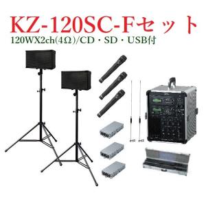 TOA 移動用PAアンプ  2ch X 120W / SD・USB・CD付セット品  KZ-120SC+KZ-1200X2+WM-1220X3+WTU-1820X3+YW-510X2+KZ-513｜yokoproshop