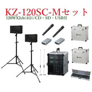 TOA 移動用PAアンプ 120WX2 / CD付 KZ-120CD ※都度お問い合わせを