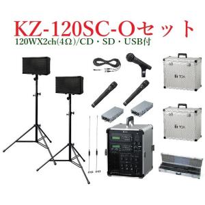 TOA 移動用ＰＡアンプ 2ch 120WX2 / SD・USB・CD付セット KZ-120SC+CZ-1200X2+WM-1220X2+WTU-1820X2+DM-1300US+YM-2130+YW-510X2+KZ-534｜yokoproshop