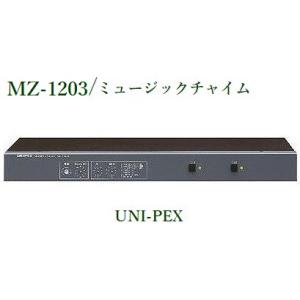 ユニペックス  ミュージックチャイム＜代引不可＞ MZ-1203