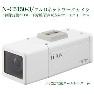 TOA N-C5250R3　ドーム型赤外フル HD ネットワークカメラ N-C5250R3 ドーム型赤外フルHDネットワークカメラ(SDカード録画