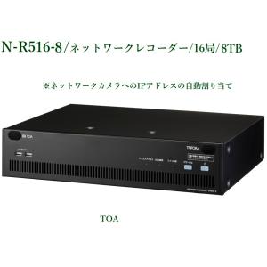 N-R516-8  ネットワークレコーダー / 16局 / 8TB  TOA｜yokoproshop