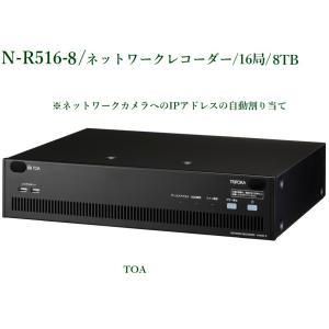 TOA N-C5250R3　ドーム型赤外フル HD ネットワークカメラ N-C5250R3 ドーム型赤外フルHDネットワークカメラ(SDカード録画