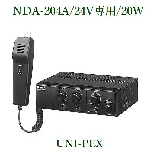 ユニペックス  24V車載アンプ 20W /代引不可/ NDA-204A(マイク付き）