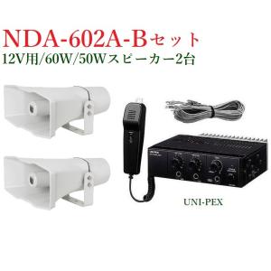 ユニペックス 車載アンプ 60W NDA-602A ※マイク付 : ヨコプロ