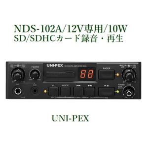 ユニペックス  SDレコーダー付 車載アンプ 10W （マイク付) NDS-102A｜yokoproshop