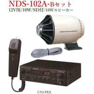 TOA 車載用PAアンプ40Wに拡声器スピーカーセット (代引不可) CA-400DN+