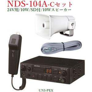 ユニペックス 車載アンプ 60W NDA-602A ※マイク付 : ヨコプロ