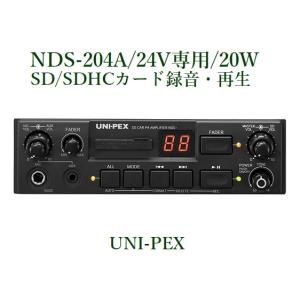 ユニペックス  ＳＤレコーダー付 DC24V車載アンプ 20W / NDS-204A（マイク付き）｜yokoproshop