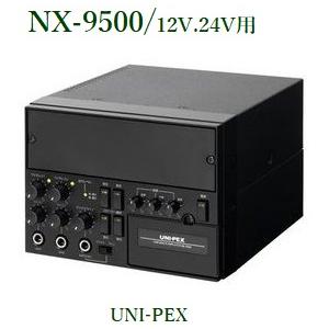 ユニペックス  車載ミキサーアンプ / NX-9500