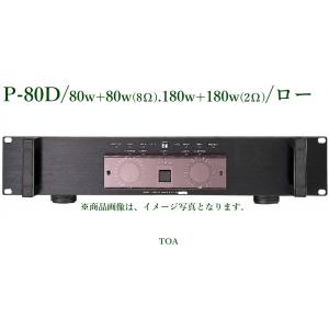 TOA 卓上型アンプ 120W TA-2120 ※メーカー在庫希少！！ : ヨコプロ