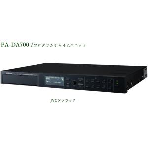 JVCケンウッド  プログラムチャイムユニット PA-DA700