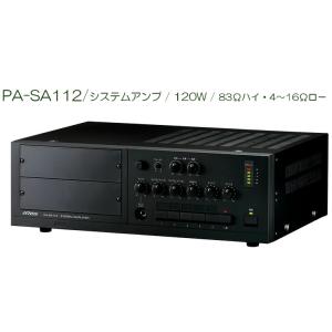 JVCケンウッド　システムアンプ　120W / 83Ω(ハイ)・4〜16Ω(ロー)　PA-SA112 ※メーカー在庫のお問い合わせをお願いします。！！