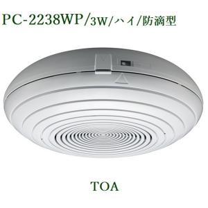 TOA PC-2361 TOA 天井埋込型スピーカーBGM用 6W L級 M級 ホワイト