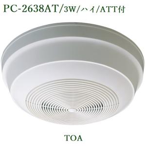 TOA トランス式アッテネーター 壁面埋込型音量調節器 ハイ