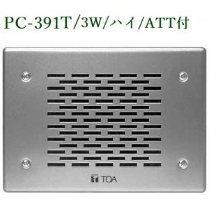 JVCケンウッド 重耐塩スピーカー(ブラック) / PS-S1120BS ※都度