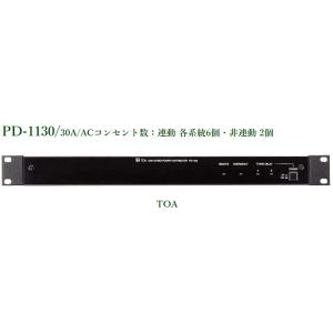 TOA 主電源パネル(30W) PD-1130  