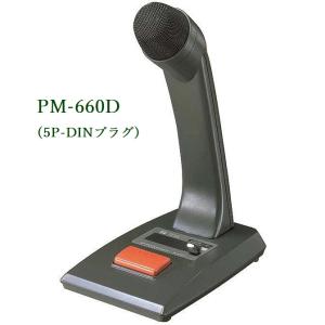 PM-660D  卓上型マイクリモート機能付き 5P-DINプラグ TOA｜yokoproshop