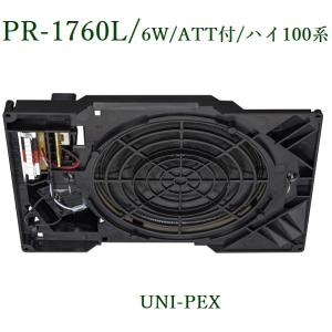 ユニペックス  PR-1760L スプリングキャッチ式天井スピーカー｜yokoproshop