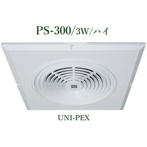 WAS-05A UNI PEX ユニペックス 300MHz帯 ワイヤレスモニタースピーカー