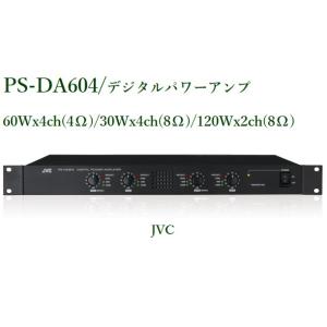 JVC  デジタルパワーアンプ (※メーカー在庫希少) PS-DA604