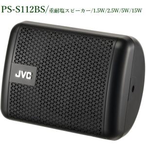 TOA 耐熱壁掛型スピーカー 5W BS-4D ※メーカー在庫希少・都度お