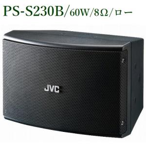 JVC コンパクトスピーカー 60W / PS-S230B｜yokoproshop