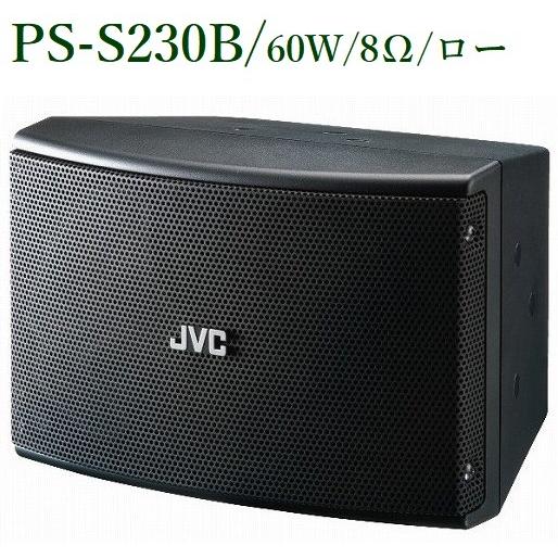 JVC コンパクトスピーカー 60W / PS-S230B