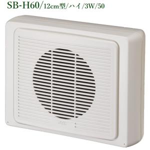 TOA 車載用ホーンスピーカー定格入力 30W / 16Ω (※メーカー在庫希少