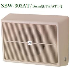 JVCケンウッド 重耐塩スピーカー(ブラック) / PS-S1120BS ※都度