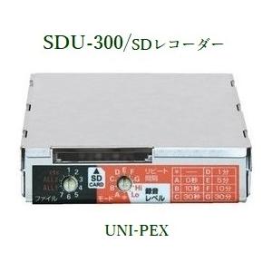 ユニペックス SDレコーダーユニット/ SDU-300｜yokoproshop