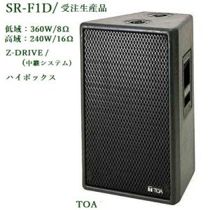 TOA デジタルスピーカープロセッサー ＜代引不可＞ DP-SP3 : ヨコプロ